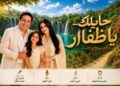 «صلالة جوها ساحر».. ناصر عبدالحفيظ يوظف الذكاء الاصطناعي لرسم خريطة جديدة للترويج السياحي العربي