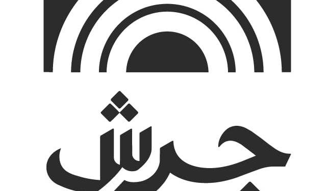 مهرجان جرش يطلق هويته البصرية الجديدة في دورته الأربعين.. إرث ثقافي عريق برؤية عصرية متجددة
