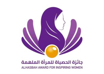 فتح باب الترشح لجائزة الحصباة للمرأة الملهمة 2026
