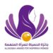 فتح باب الترشح لجائزة الحصباة للمرأة الملهمة 2026