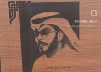 مركز “حرف للتأهيل المهني والعلاج بالفن” يهدي الدكتور خالد السلامي لوحة تذكارية