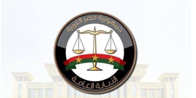 النيابة العامة تُحيل متهمة إلى المحاكمة الجنائية لنشرها أخبارًا كاذبة بشأن مستشفيات جامعة الإسكندرية