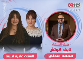 محمد مدني يكشف اسرار البيوت غدا في النص الحلو