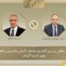 وزيرا الخارجية المصري واليوناني يبحثان تعزيز العلاقات الثنائية ومستجدات الأوضاع الإقليمية