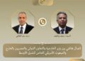 اتصال هاتفي بين وزير الخارجية والمبعوث الأمريكي الخاص للشرق الأوسط