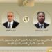 اتصال هاتفي بين وزير الخارجية والمبعوث الأمريكي الخاص للشرق الأوسط