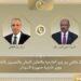 وزير الخارجية يبحث مع نظيره السوداني سبل تعزيز العلاقات الثنائية وتطورات الأوضاع في السودان