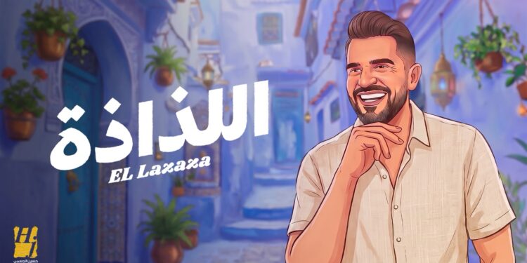 “السهل الممتنع” يعود .. و”اللذاذة” عنوان صيف 2026