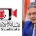 منع ظهور ايهاب قاسم علي أي وسيلة إعلامية وإحالته للتحقيق