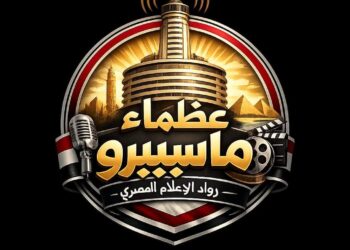 عظماء ماسبيرو.. مبادرة وفاء لمن صنعوا تاريخ الإعلام المصري