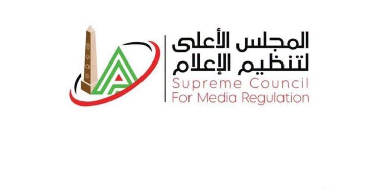 لجنة الشكاوى بـ “الأعلى للإعلام» تستدعي الممثل القانوني لقناة “الشمس” للتحقيق بشأن تكرار عدد من المخالفات المهنية والإعلامية