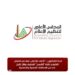 لجنة الشكاوى بـ “الأعلى للإعلام» تستدعي الممثل القانوني لقناة “الشمس” للتحقيق بشأن تكرار عدد من المخالفات المهنية والإعلامية