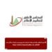الأعلى لتنظيم الإعلام يعقد اجتماعه الدوري ويصدر قرارات بشأن عدد الشكاوى ضد مواقع إلكترونية وحسابات مزيفة