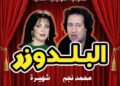 الأمير أباظة يدافع عن محمد رياض ويكتب: سر تكريم شهيرة في المهرجان القومي للمسرح!