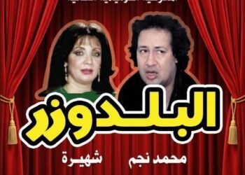 الأمير أباظة يدافع عن محمد رياض ويكتب: سر تكريم شهيرة في المهرجان القومي للمسرح!
