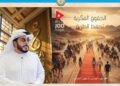 خالد السلامي يتولى أمانة جائزة صانع الأفكار للمحتوى التدريبي والتأثير