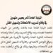 النيابة العامة تأمر بحبس متهمين في وقائع تسريب الامتحانات وتسهيل الغش