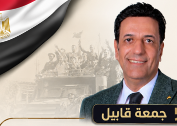 جمعة قابيل: 23 يوليو كان يومًا فاصلًا بين الظلام والكرامة
