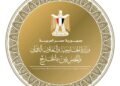 مصر تعرب عن تضامنها مع كولومبيا في أعقاب الزلزال الذي ضرب البلاد