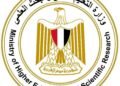 التعليم العالي: اليوم بدء تسجيل رغبات المرحلة الثانية للتنسيق الإلكتروني للقبول بالجامعات الحكومية والمعاهد لمدة 5 أيام