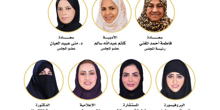 مجلس أمناء جائزة الحصباة يناقش الاستعدادات النهائية لملتقى المرأة الإماراتية