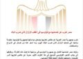 مصر تعرب عن تضامنها مع كولومبيا في أعقاب الزلزال الذي ضرب البلاد