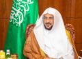 وزير الشؤون الإسلامية يوجّه بتخصيص خطبة الجمعة القادمة للحديث عن أهمية التذكير بفضل العلم وأهله وبيان مسؤولية الطلاب والمعلمين والأسرة في الاستعداد للعام الدراسي الجديد