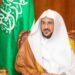 وزير الشؤون الإسلامية يوجّه بتخصيص خطبة الجمعة القادمة للحديث عن أهمية التذكير بفضل العلم وأهله وبيان مسؤولية الطلاب والمعلمين والأسرة في الاستعداد للعام الدراسي الجديد