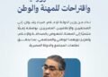 نداء من وزير الدولة للإعلام للصحفيين والإعلاميين المصريين كافة