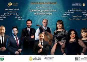 دار الأوبرا المصرية تنظم حفلاً للفرقة القومية العربية للموسيقى بقيادة د. مصطفى حلمي