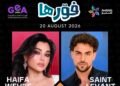 جدة تستعد لليلة موسيقية استثنائية تجمع 4 نجوم على مسرح واحد