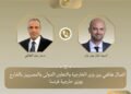 وزير الخارجية يتلقى اتصالاً هاتفياً من نظيره الفرنسي لبحث التطورات الإقليمية وجهود خفض التصعيد