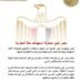 مصر تدين محاولة استهداف مكة المكرمة