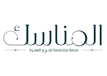 المهندسة رؤى رمضان: «منصة المناسك» تجمع برامج الحج والعمرة في مكان واحد