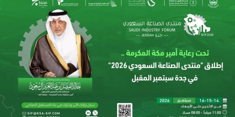 تحت رعاية أمير منطقة مكة المكرمة :جدة تستضيف النسخة الثانية من منتدى الصناعة السعودي 2026»