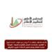 الأعلى للإعلام: إيقاف بث 3 برامج عبر قنوات “الحدث اليوم” و”الشمس”  ومنع ظهور شيرين الأطروشي