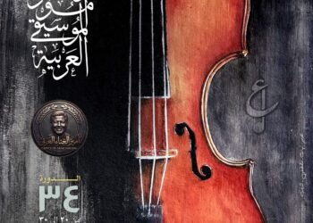 الأوبرا تعقد مؤتمرًا صحفيًا للإعلان عن تفاصيل الدورة الـ34 من مهرجان ومؤتمر الموسيقى العربية
