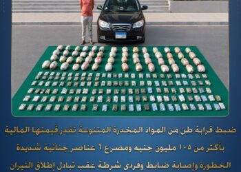 الداخلية: مصرع 6 عناصر جنائية شديدة الخطورة وضبط مخدرات وأسلحة بقيمة تتجاوز 105 ملايين جنيه