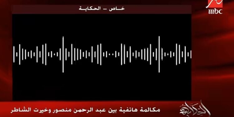 زلزال التسجيلات الأربعة: كيف تهاوت قلاع “التضليل الإلكتروني” الإخواني على أسوار الأمن القومي المصري؟