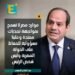 الكاتب الصحفى حامد المحلاوى يكتب لكم: خدها من مطبلاتى محترف وحاول تفهم