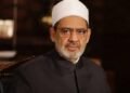 رسالة فضيلة الإمام الأكبر الدكتور أحمد الطيب شيخ الأزهر للأمة العربية
