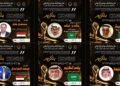 صحيفة الكأس تتلألأ في سماء الإسكندرية مع أساطير الرياضة العربية